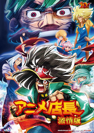 Anime Tenchou Movie [English] (2010)