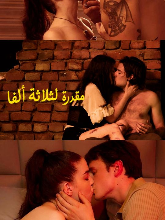 مقدرة لثلاثة ألفا