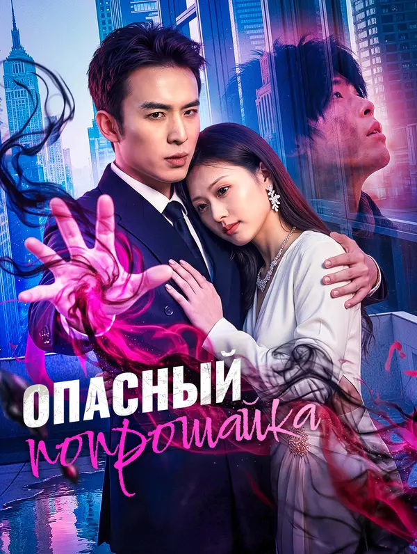 Опасный попрошайка