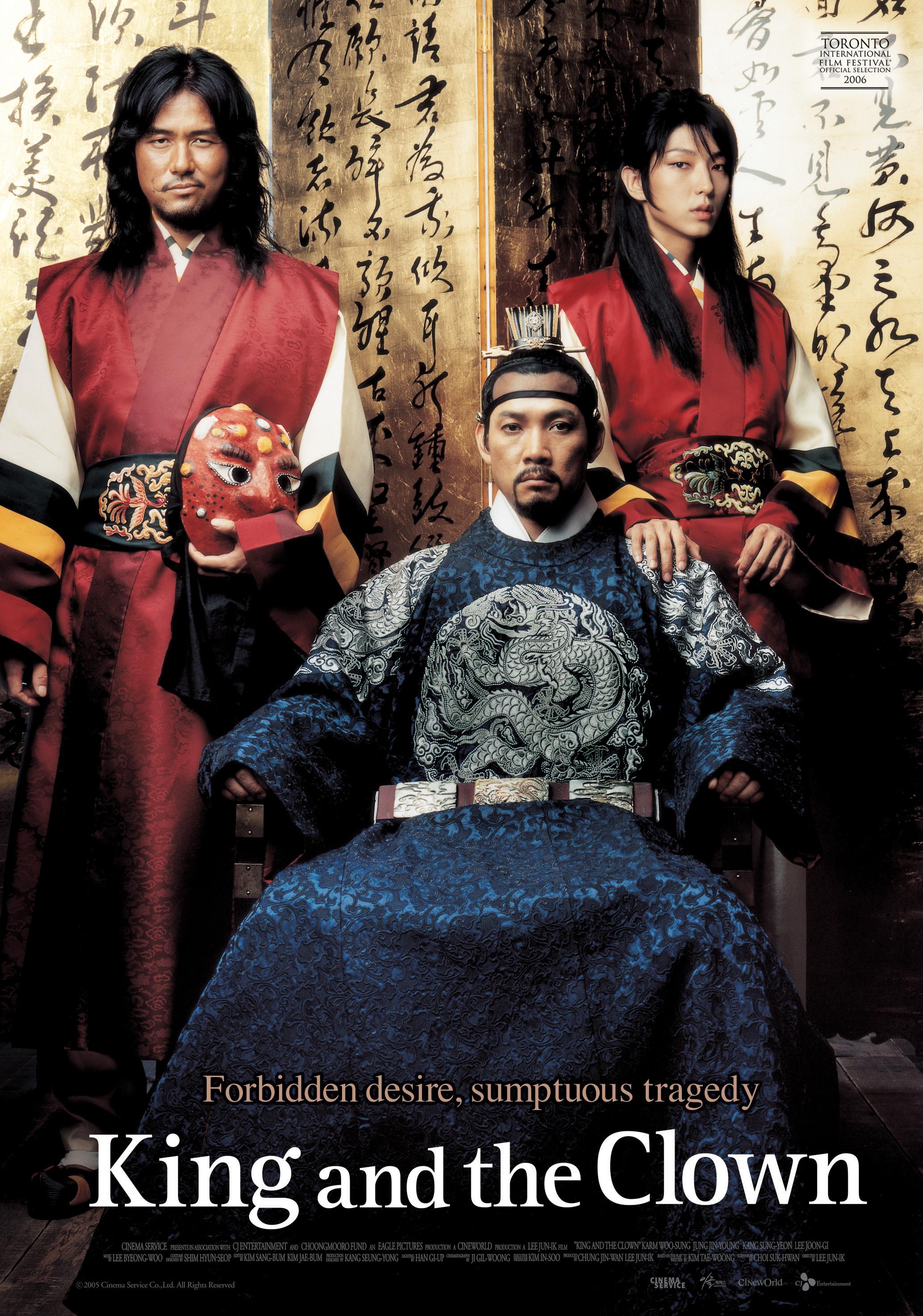 The King and the Clown (2005)