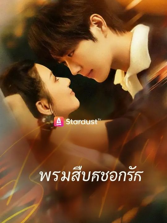 หวนรักซีอีโอ พ่อของลูก