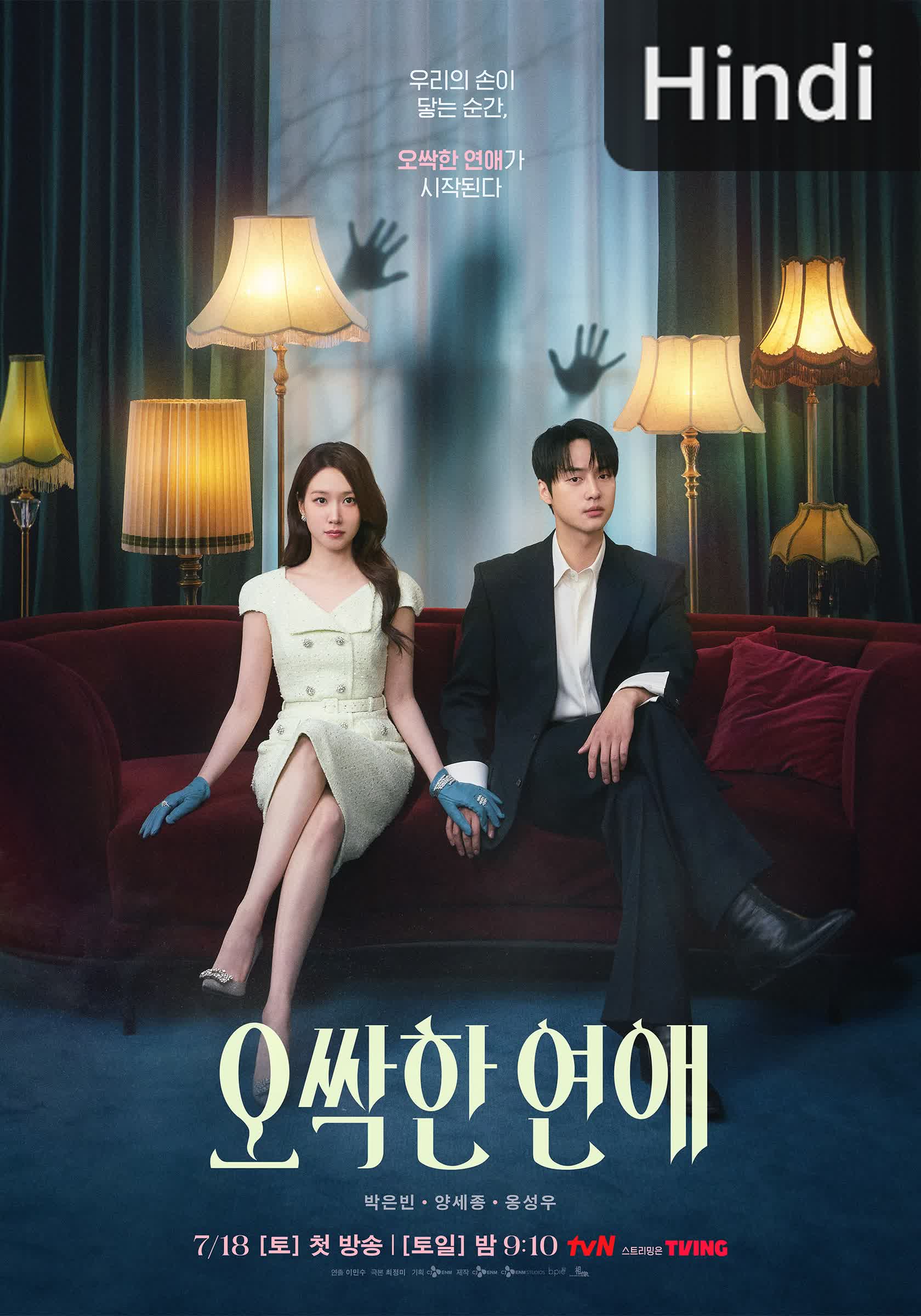 Spooky in Love [Hindi]