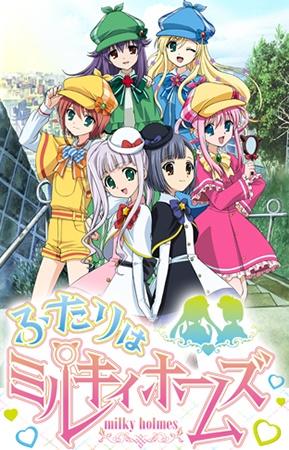 Futari wa Milky Holmes (2013)