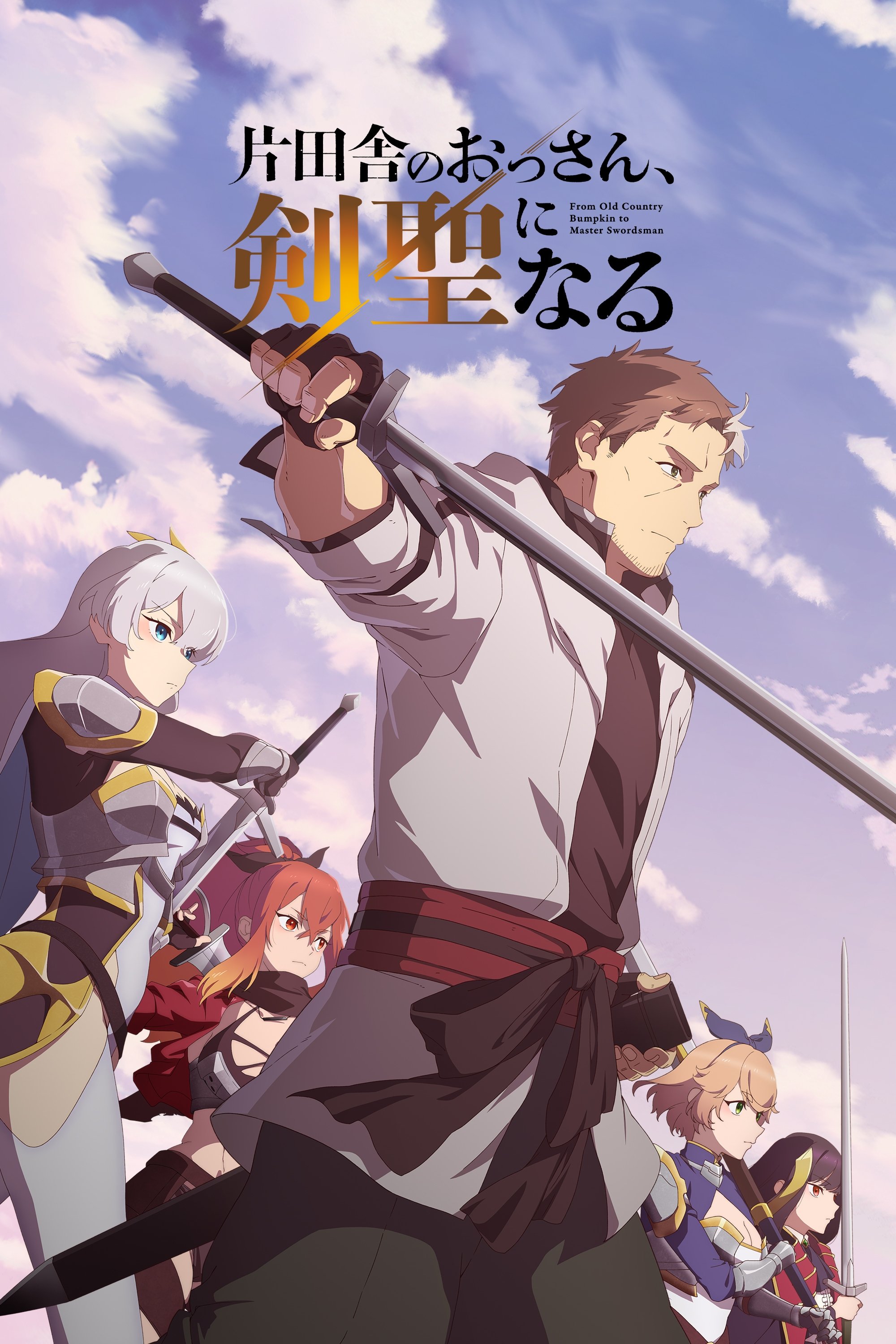 From Old Country Bumpkin to Master Swordsman [Portuguese] (2025)