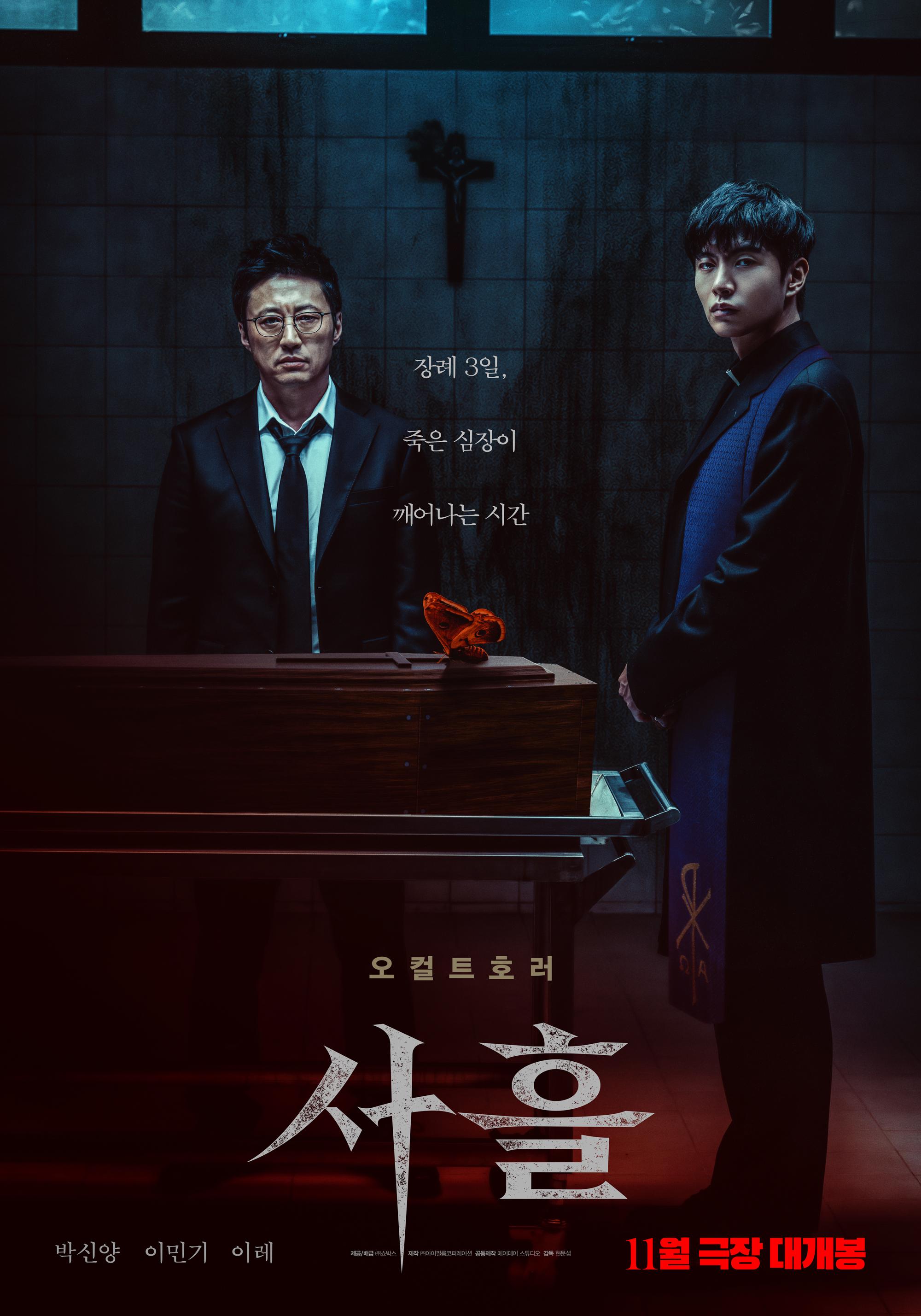 Devils Stay (2024)