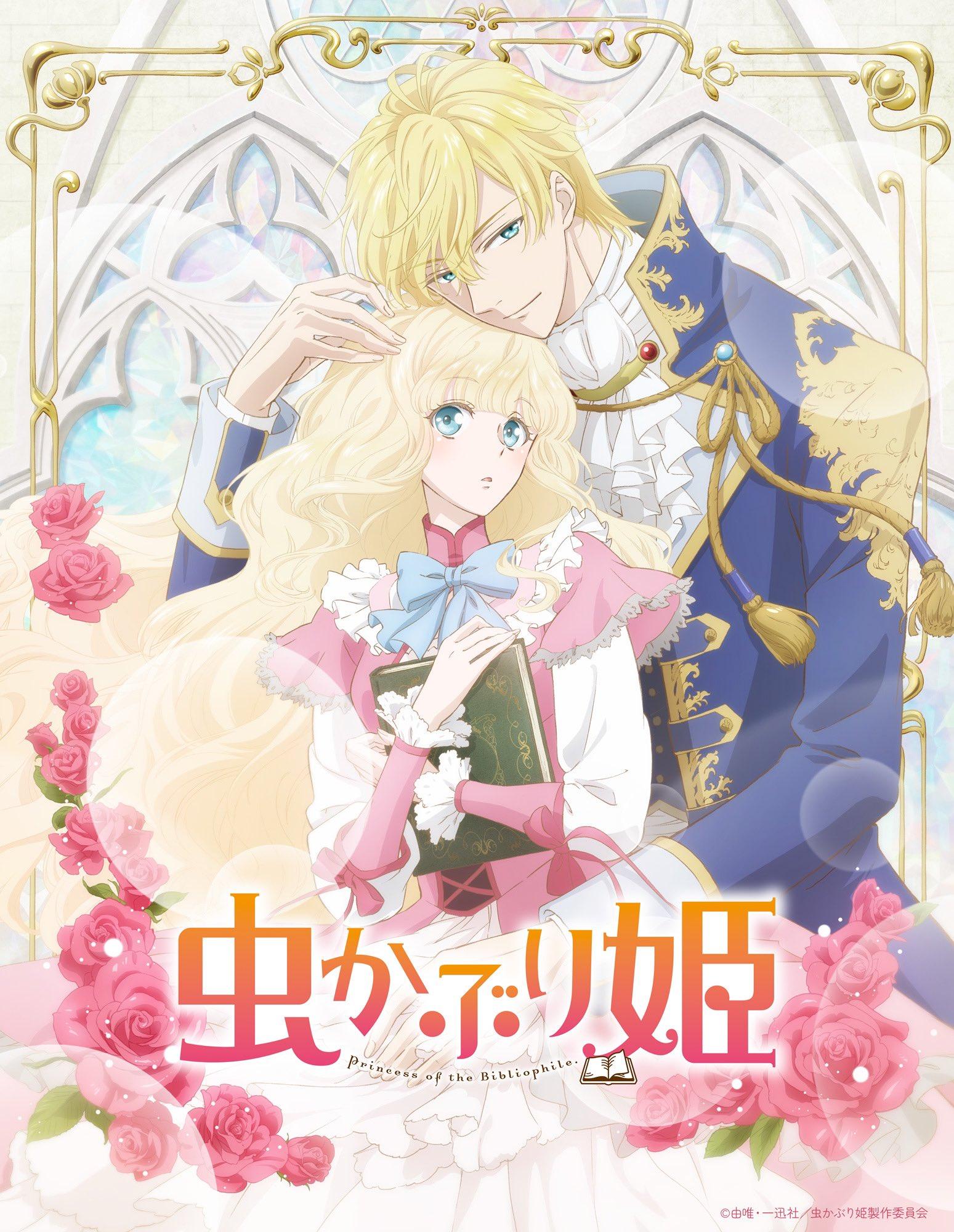 Bibliophile Princess (2022)