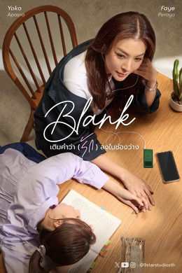 Blank S1