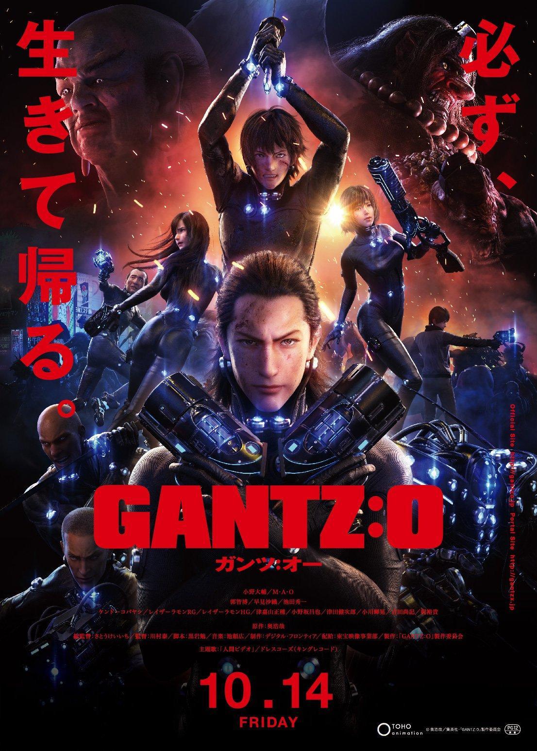 Gantz: O [English] (2017)