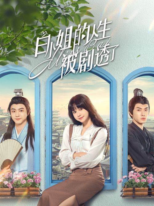Miss Bai [ترجمة عربية] (2024)