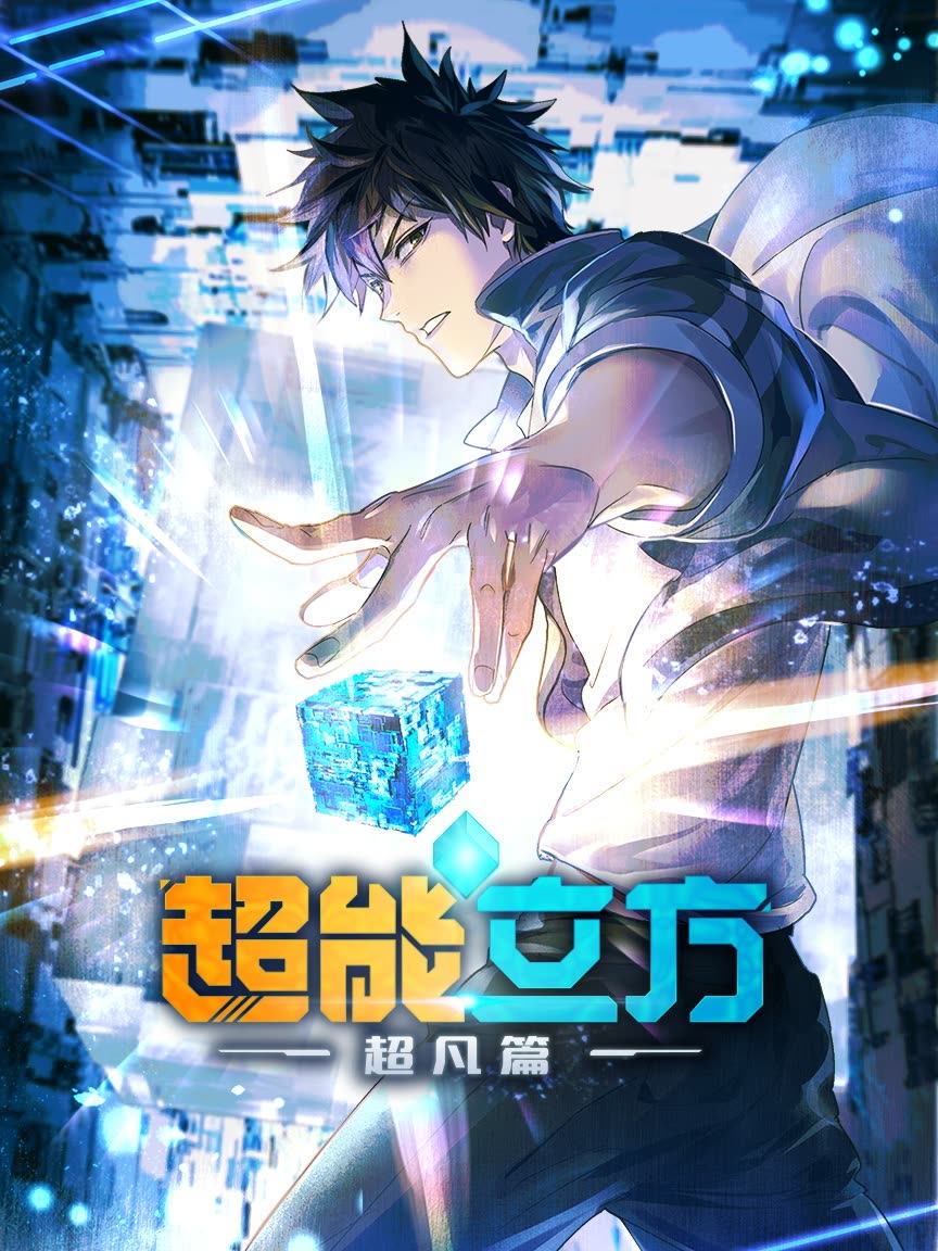 Super Cube [Portuguese] (2025)
