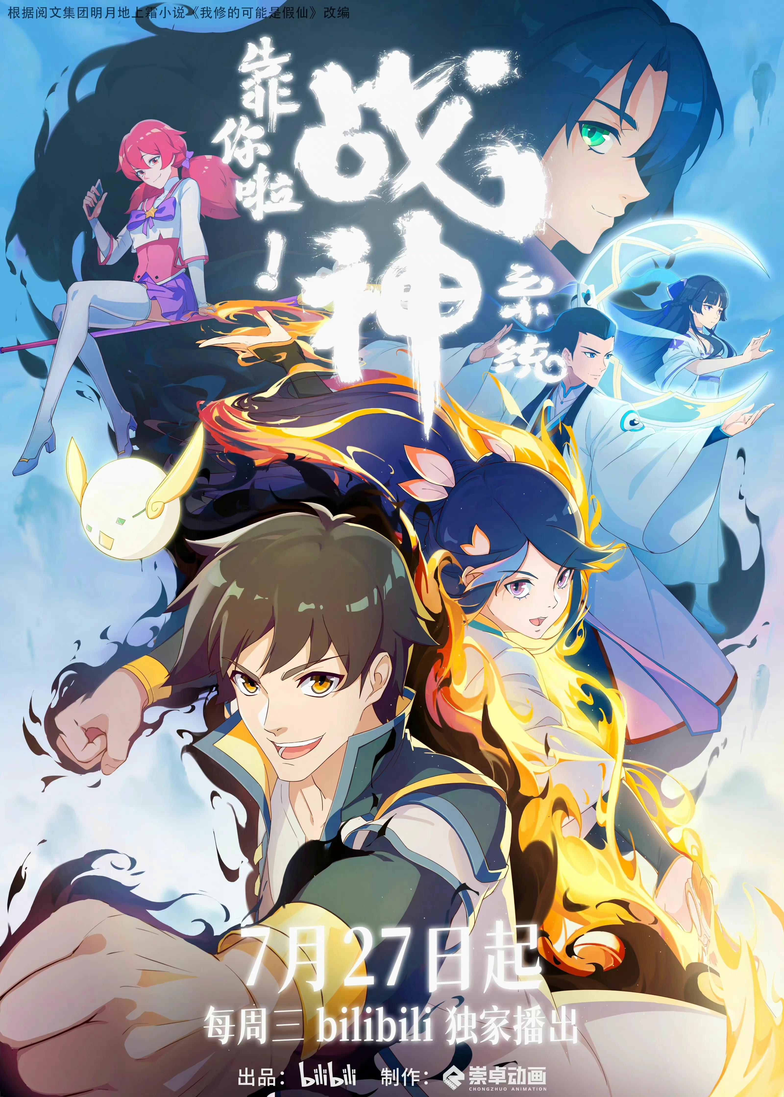 War God System! I'm Counting on You! [Indonesian] (2022)