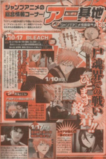 Bleach: Shuku! Rukia Dakkan! Kagayaku! Shinigami Juuban Shoubu! Mitai Shinigami Doon to Misemasu Special [Indonesian] (2026)