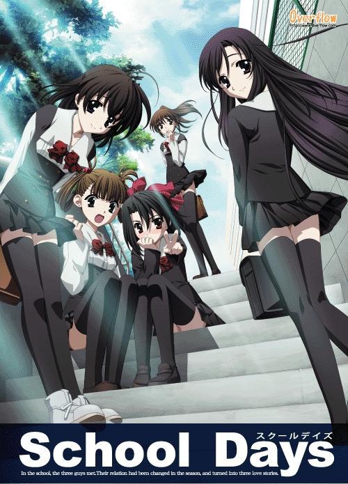 School Days (2007)