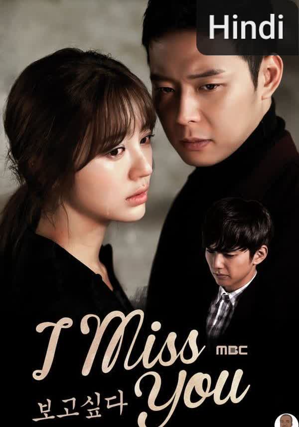 Missing You [Hindi] (2012)
