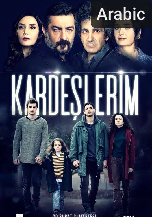 Kardeslerim [مدبلج للعربية]