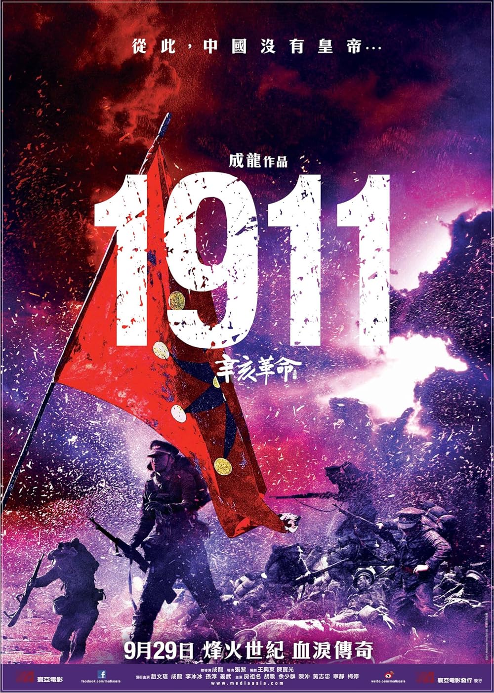 1911 - A Revolução