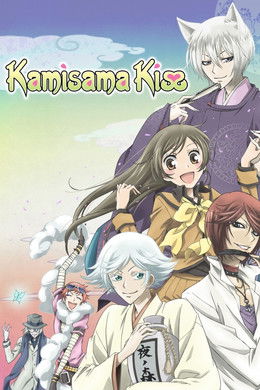 Kamisama hajimemashita S1 (2012)