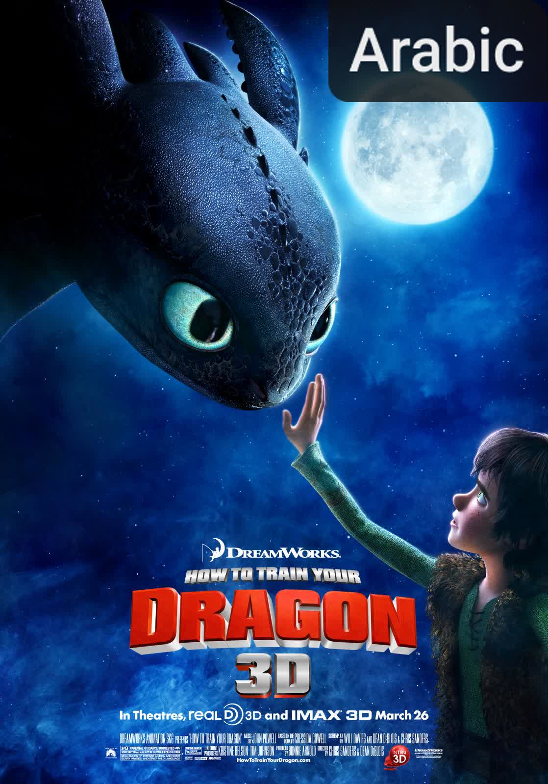 How to Train Your Dragon [مدبلج للعربية]