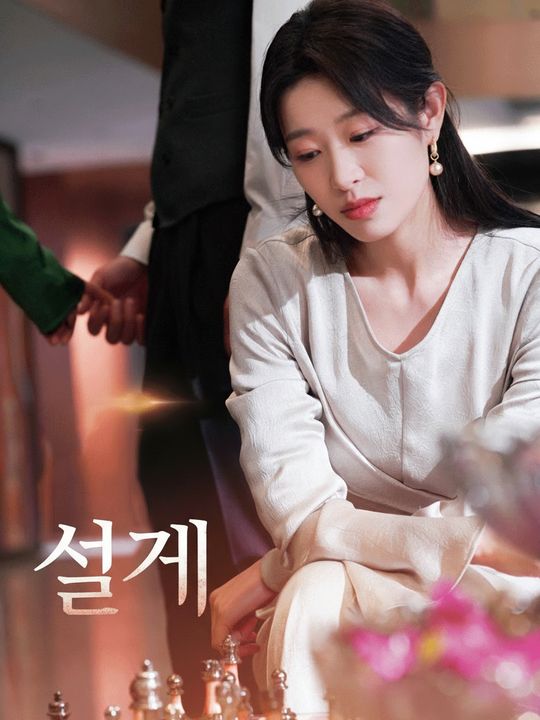 설계