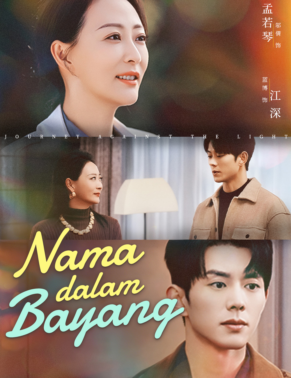 Nama dalam Bayang