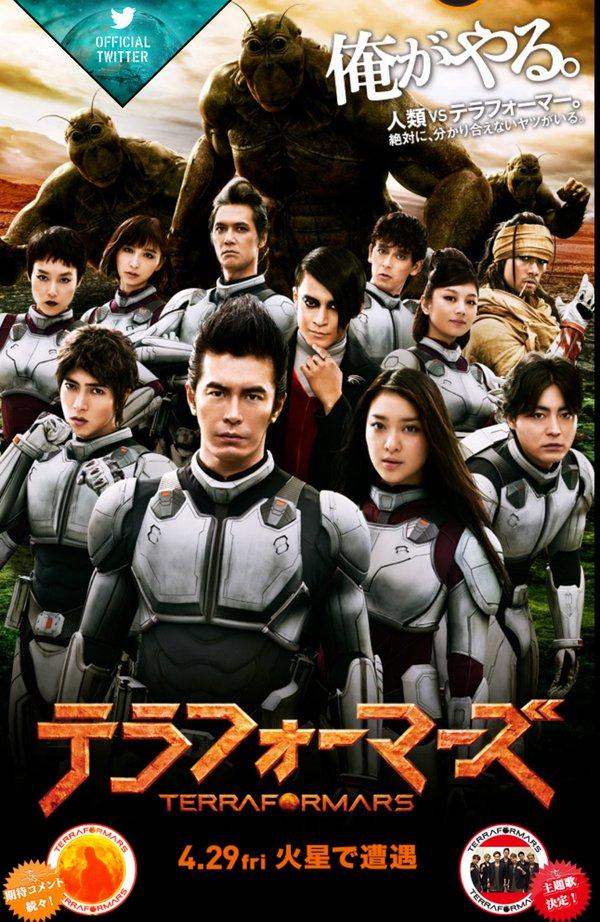 Terraformars (2019)