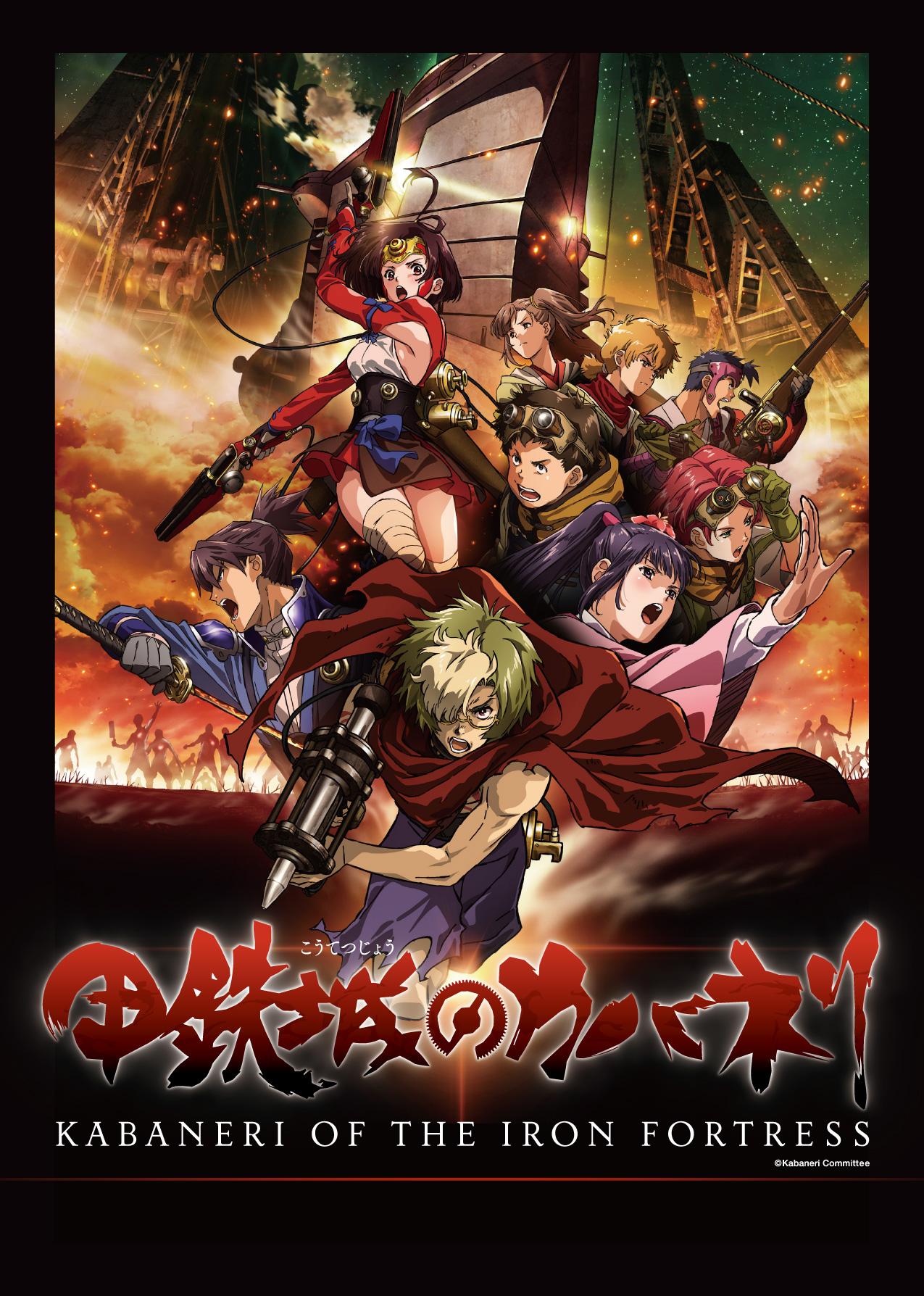 Kabaneri of the Iron Fortress (2024)