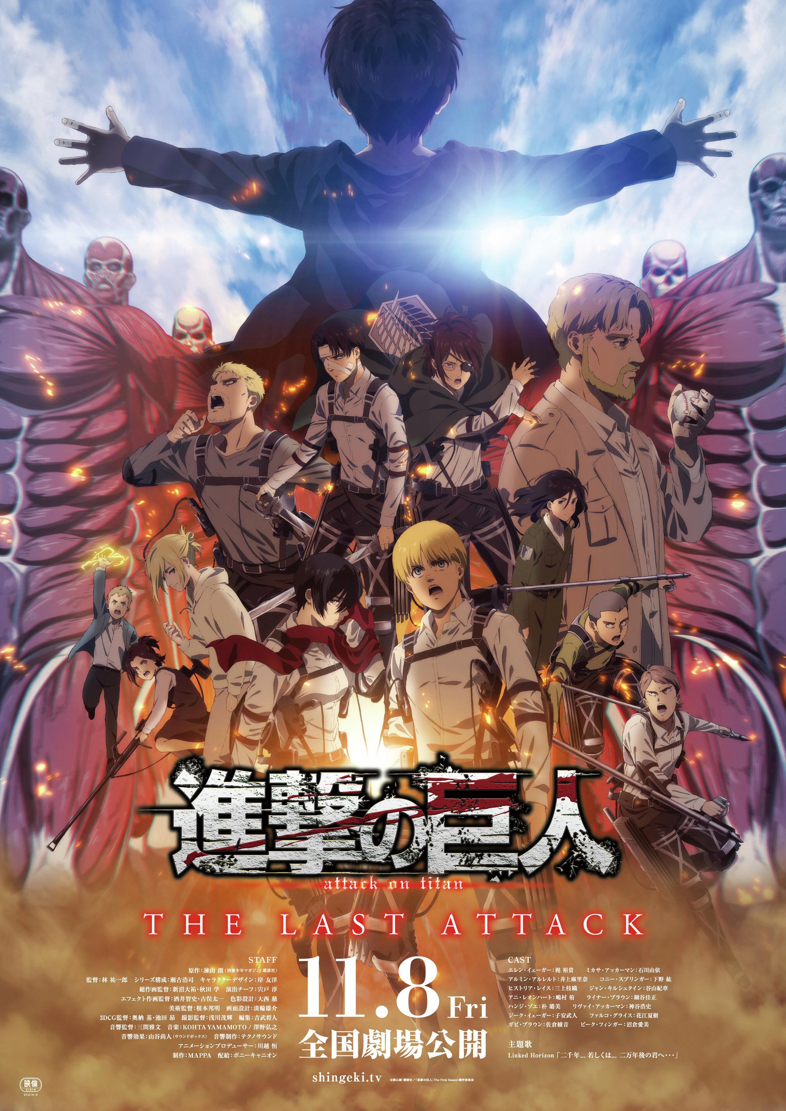 Attack on Titan the Movie: The Last Attack [ترجمة عربية] (2024)