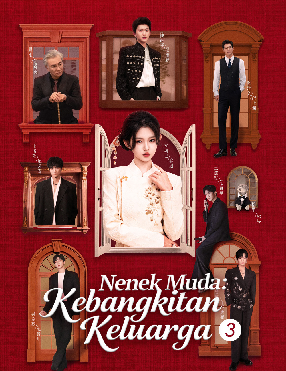 Nenek Muda: Kebangkitan Keluarga 3