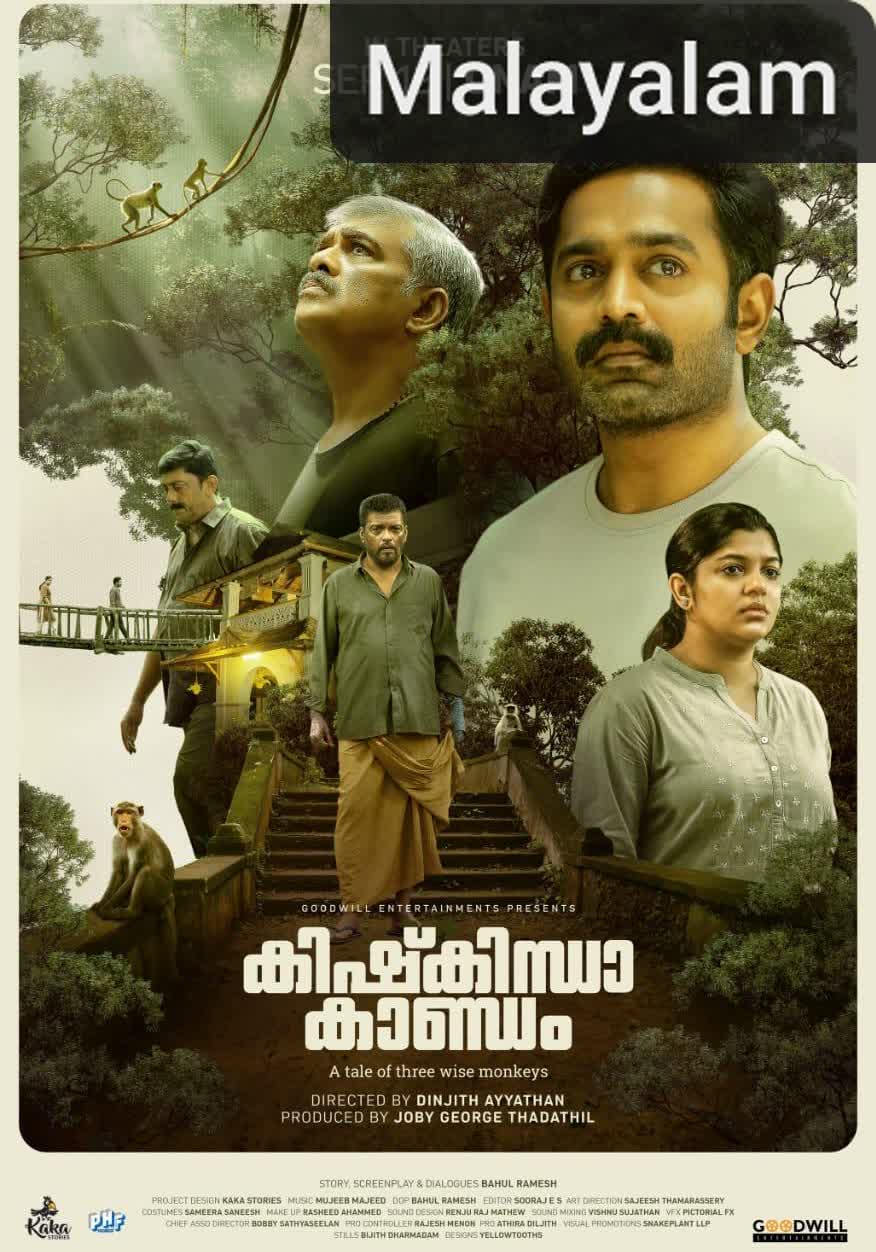 Kishkindha Kaandam [Malayalam]