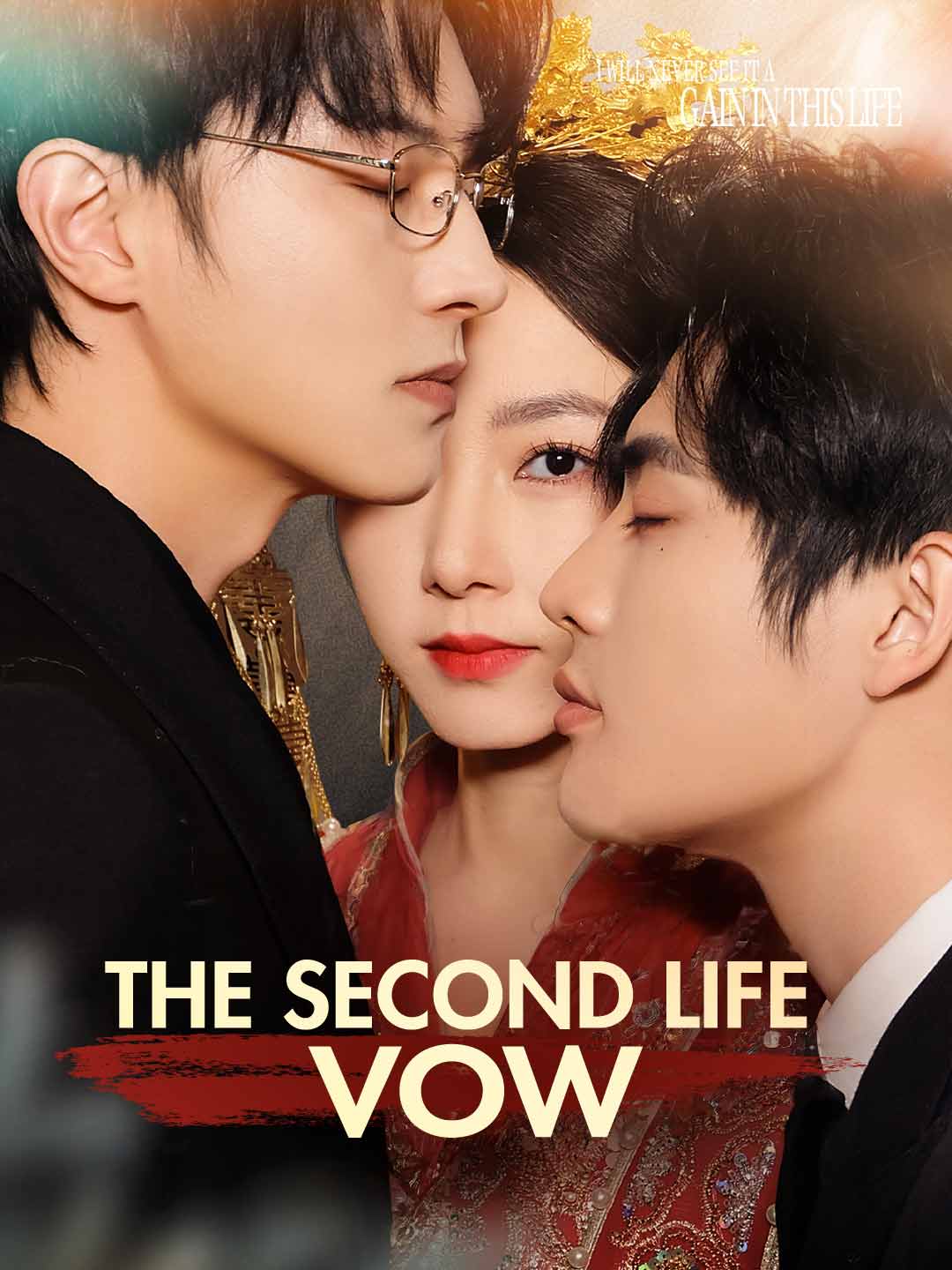 The Second Life Vow