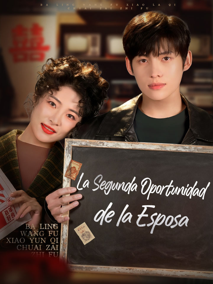 La Segunda Oportunidad de la Esposa
