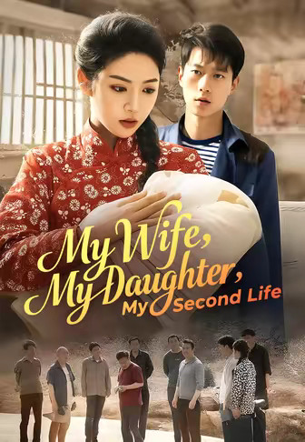 My Wife, My Daughter, My Second Life