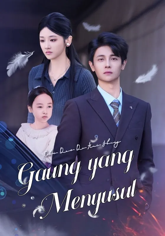 Gaung yang Menyusul