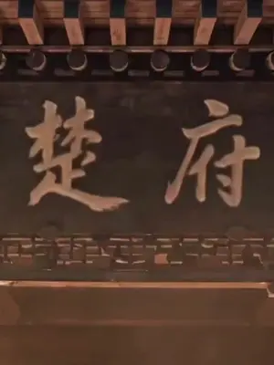 Dendam sang mahaguru wanita