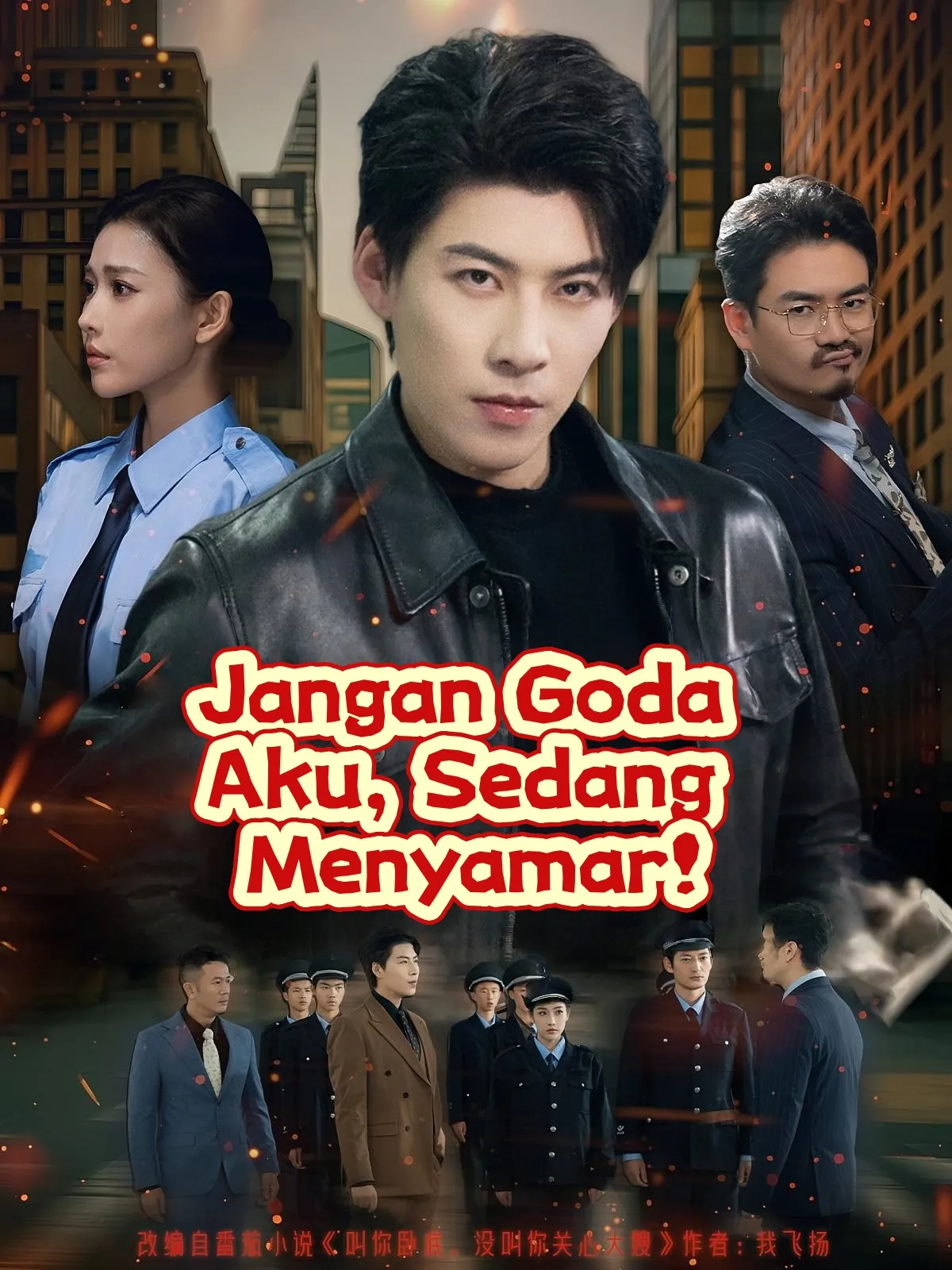 Jangan Goda Aku, Sedang Menyamar!
