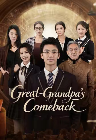 Great-Grandpa's Comeback