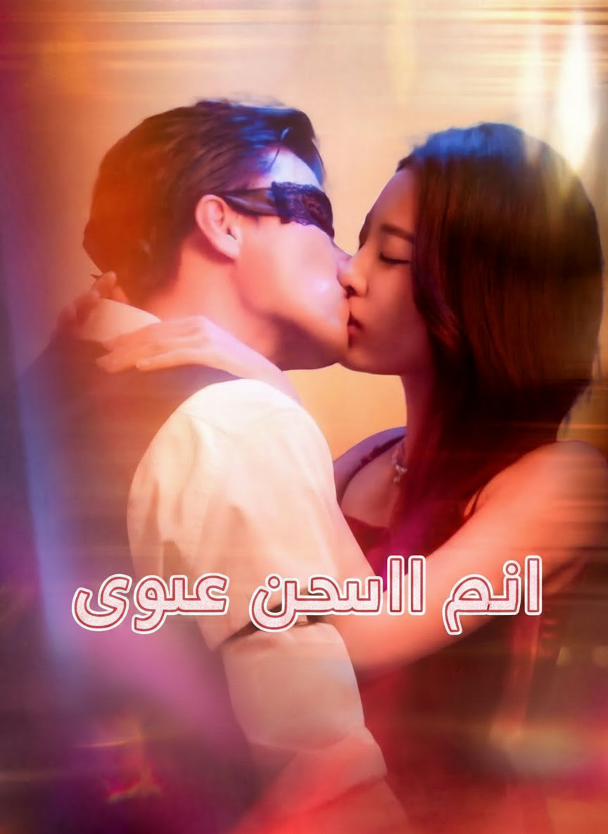 توأم الرئيس التنفيذي السريان