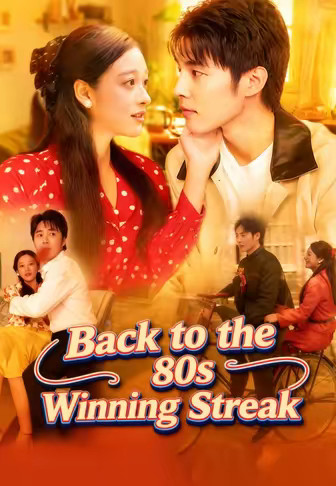Back to the 80s Winning Streak