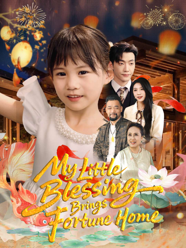 My Little Blessing Brings Fortune Home(English dubbed version)