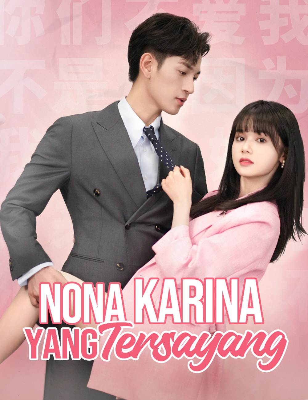 Nona Karina yang Tersayang