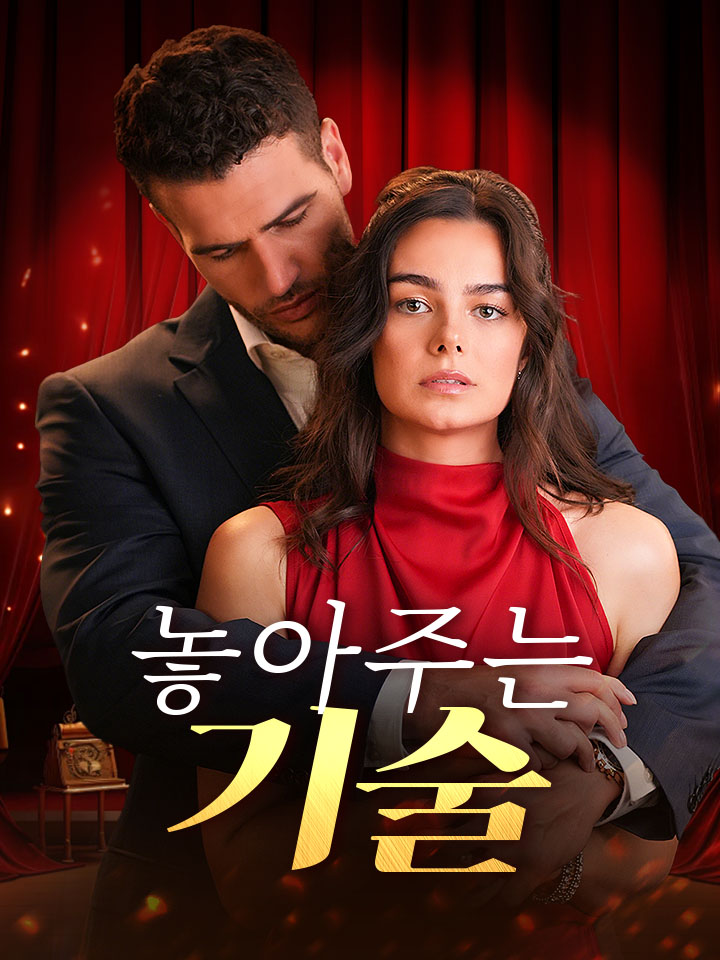 놓아주는 기술