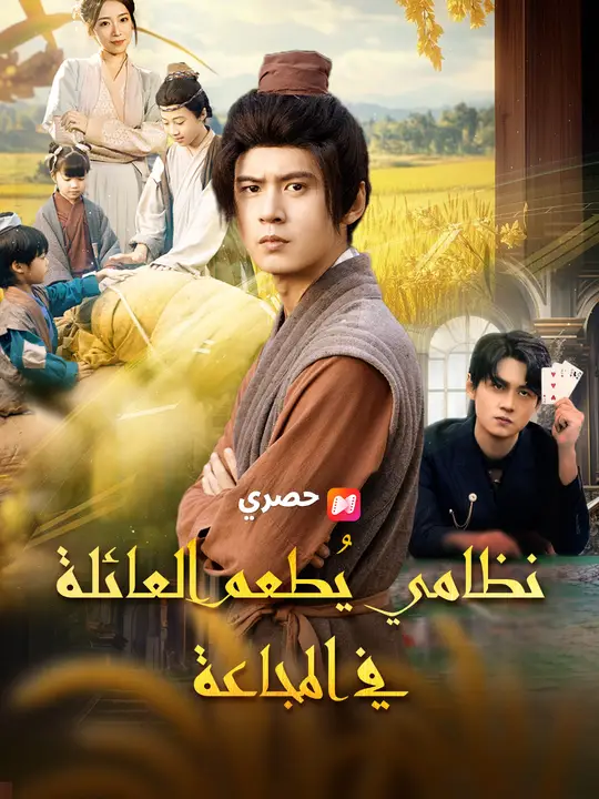 نظامي يُطعم العائلة في المجاعة