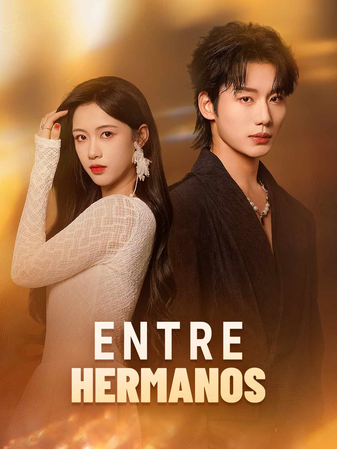 Entre hermanos