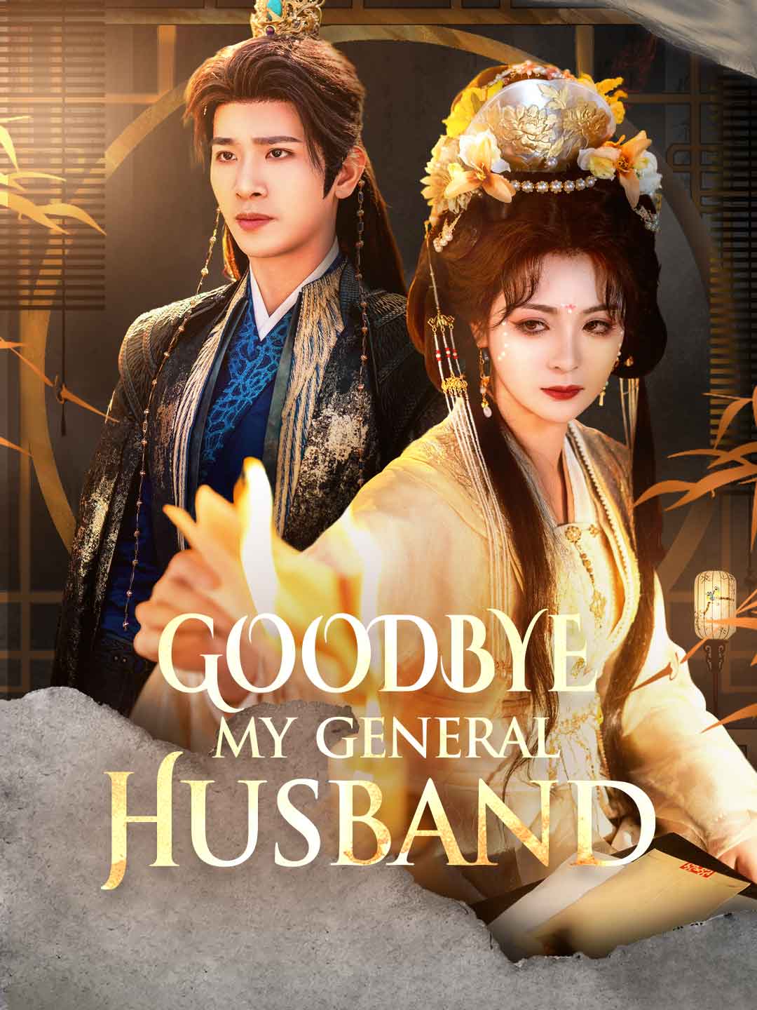 (Dubbing) Goodbye, My General Husband