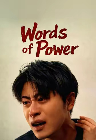 Words of Power