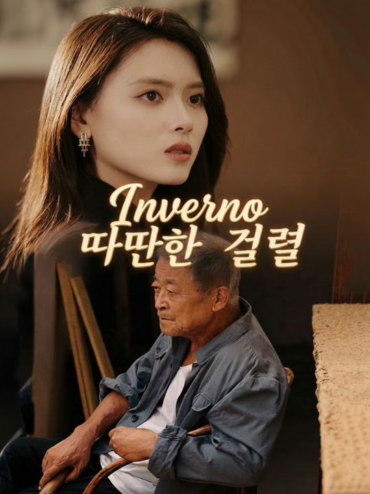 따뜻한 겨울