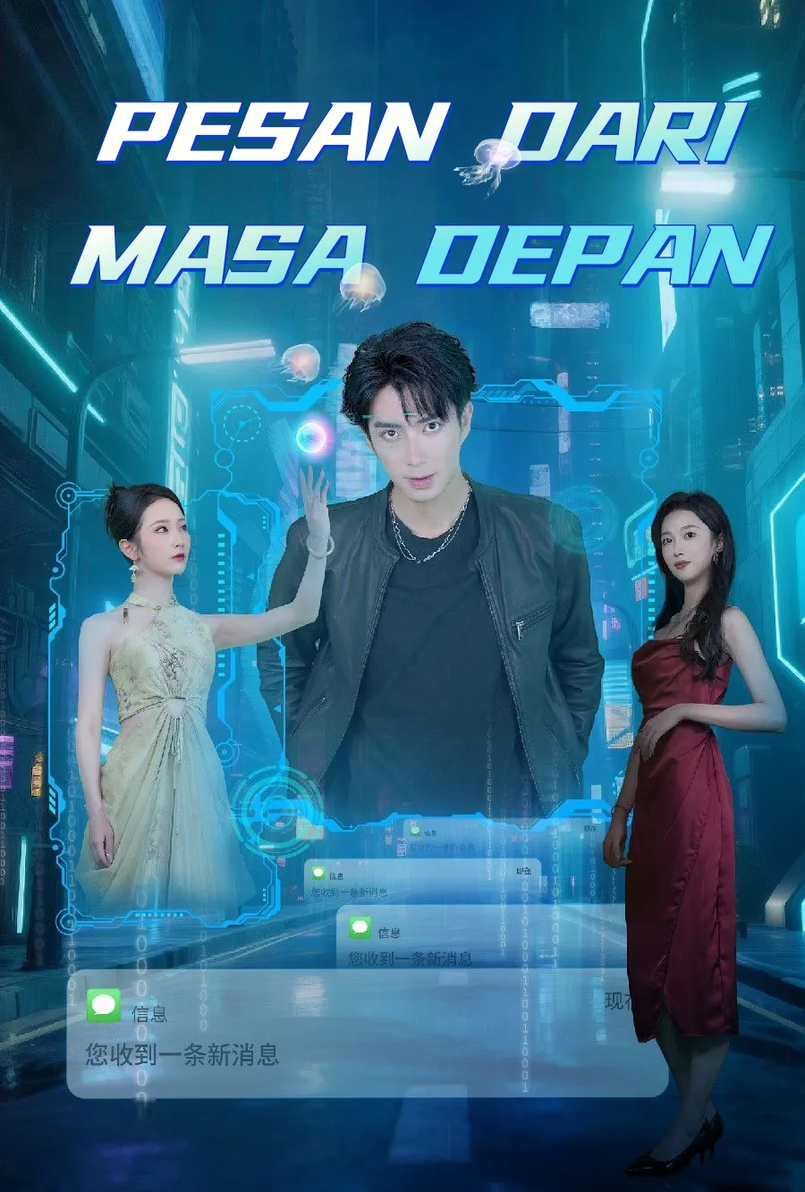 Pesan dari Masa Depan