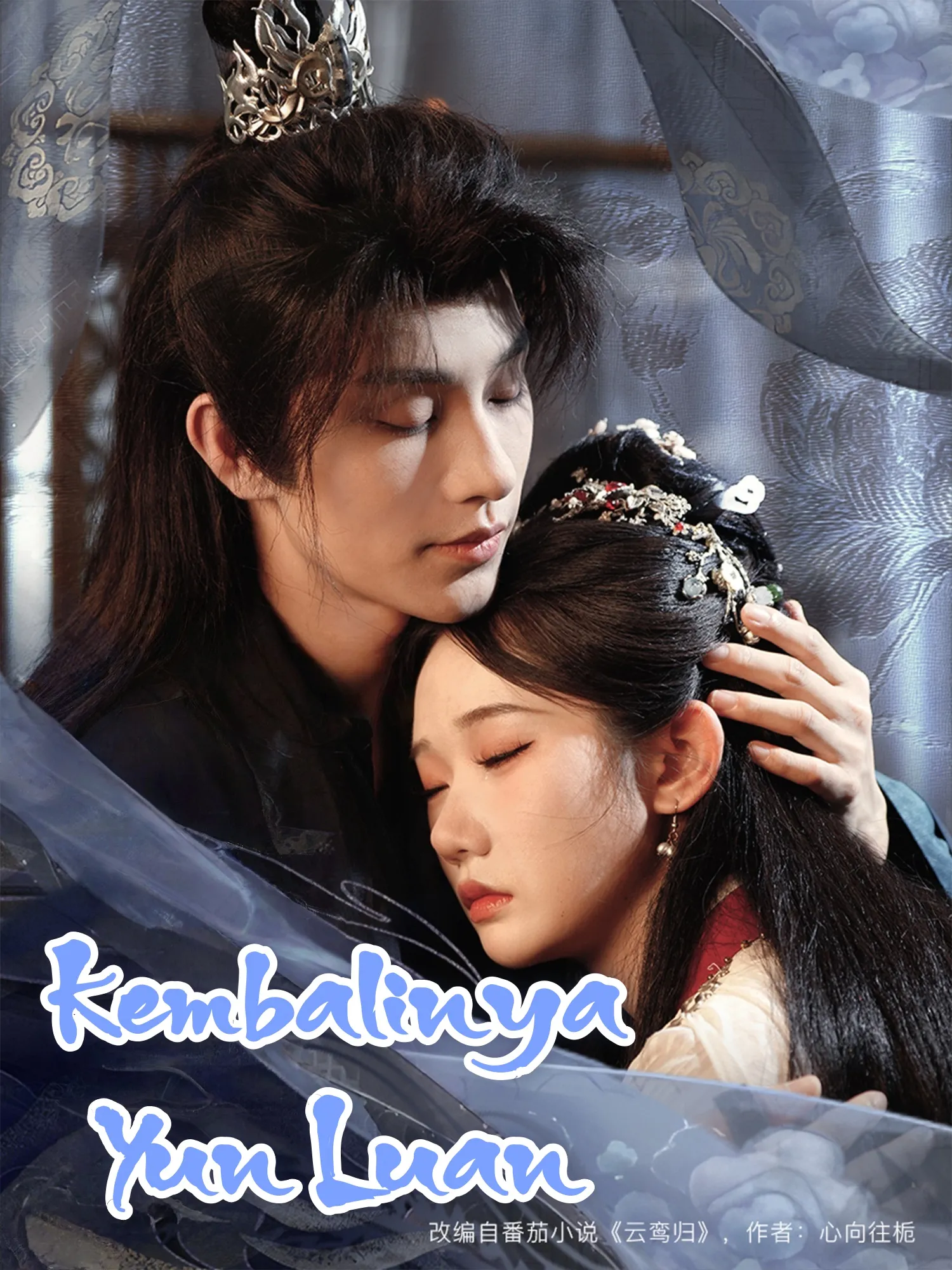 KEMBALINYA YUN LUAN