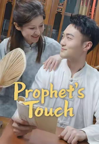 Prophet’s Touch