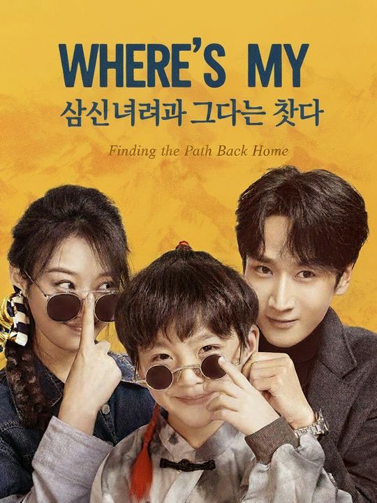 산을 내려와 그대를 찾다